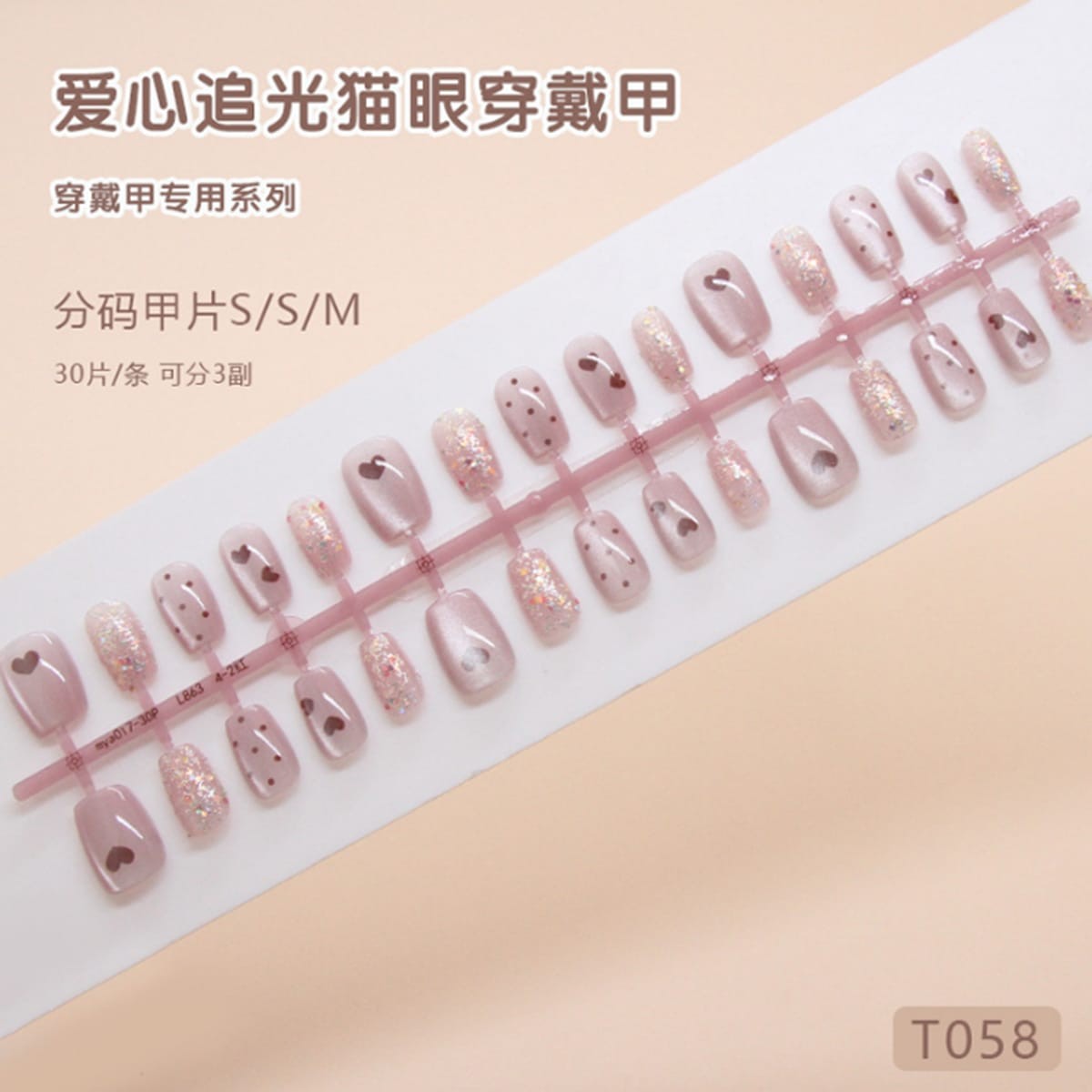 T058- Artificial Press On Fake Nails 30pcs